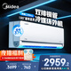 美的空調 大1.5匹 全面風(fēng)PRO 風(fēng)尊二代 家電國家補貼20%空調掛機 舒適風(fēng)空調 KFR-35GW/N8MXC1ⅡPro