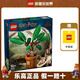 樂(lè )高（LEGO）哈利波特系列拼搭積木玩具男女孩粉絲收藏生日禮物 76433 曼德拉草