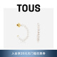 TOUS  桃絲熊Gloss系列 珍珠耳飾耳環(huán)耳釘女生日禮物女禮情侶禮物七夕 金色