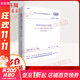 中華人民共和國國家標準建筑抗震設計規范(2016年版)GB50011-2010 中國建筑工業(yè)出版社 中華人民共和國住房和城鄉建設部,中華人民共和國國家質(zhì)量監督檢驗檢疫總局 聯(lián)合發(fā)布 著(zhù) 書(shū)籍