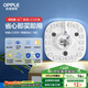 歐普（OPPLE）led吸頂燈改造燈板節(jié)能燈泡燈條貼片18瓦白光替換燈盤光源燈珠