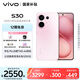 vivo S30 16GB+512GB 桃桃粉  國家補(bǔ)貼 多彩輕薄直屏 超級潛望長焦 學(xué)生 live圖 AI手機(jī)