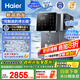 海爾（Haier）鮮活冰HTS75-2LXZB11U1凈水器鮮活水制冰機(jī) 政府補(bǔ)貼 冷熱一體臺(tái)式凈飲機(jī)反滲透免費(fèi)安裝凈水機(jī) 