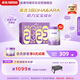 雀巢（Nestle）新品 超啟能恩部分水解配方奶粉3段12-36月加量裝850g*4罐禮盒