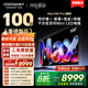 酷開(kāi)創(chuàng  )維Max100Pro 2026款 100英寸千分區Mini LED 黑曜屏 國家補貼4+128GB智能平板電視機 100P5F Pro
