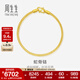 周生生魚(yú)骨黃金手鏈 足金素圈蛇骨鏈 送媽媽送女友 90193B計價(jià) 18厘米 - 6.6克(含工費240元)