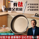 戶(hù)璃德國鈦平底鍋不粘鍋無(wú)涂層牛排煎鍋電磁爐通用少油煙炒鍋 【加厚316L五層鋼】22cm煎鍋帶蓋