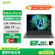 宏碁（acer）非凡Go ProAI 國家補貼20% 輕薄本 14英寸高通筆記本電腦學(xué)生辦公(驍龍XElite 32G 1T 2.5K 120Hz)