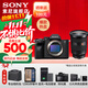 索尼（SONY）ILCE-7M4全畫(huà)幅微單 數碼相機 五軸防抖 4K 60p視頻錄制a7m4 A7M4 配24-70F2.8GM 2代套裝(G大師鏡頭） 套餐二