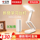 公牛小臺燈護眼學(xué)習專(zhuān)用高中大學(xué)生宿舍折疊款床頭充電式超長(cháng)續航夜燈 8000mAh+3C標準充電寶+調光調色