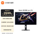 小米電競顯示器27英寸Redmi G Pro 27U 4K 160Hz雙高刷 1152分區(qū)MiniLED HDR1000游戲電腦辦公顯示屏 Redmi顯示器G Pro 27U