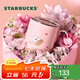 星巴克（Starbucks）杯子星相伴系列不銹鋼桌面杯355ml 愛(ài)心形狀把手水杯七夕教師送禮 不銹鋼桌面杯 355ml