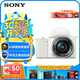 索尼（SONY）ZV-E10相機(jī) 微單數(shù)碼相機(jī) Vlog美顏神器 半畫幅直播4K視頻 側(cè)翻液晶屏 ZV-E10L 白色輕裝旅拍套裝