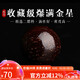 妍韻珠寶收藏級爆滿(mǎn)金星印度小葉紫檀單珠散珠男女款文玩佛珠檀香配件12mm