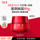 SK-II大紅瓶面霜80g滋潤版抗皺緊致sk2護膚品skii進(jìn)口 女生禮物雙11