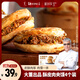 董到家 大董酥皮肉夾饃 440g 4個(gè)裝/盒 便捷早餐加熱即食 肉夾饃半成品