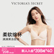 維多利亞的秘密（Victoria's Secret）果凍條反重力文胸Plus+軟支撐無痕維密 內(nèi)衣女士胸罩
