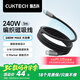CUKTECH酷態(tài)科磁吸充電線Type-C數(shù)據(jù)線ctc編織240W功率6A電流PD3.1快充適用蘋果16/15/iPad/筆記本/小米1m