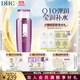 蝶翠詩（DHC） 輔酶精萃賦活化妝水160ml補水Q10保濕緊致爽膚水【日本進(jìn)口】