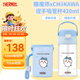 膳魔師（THERMOS）兒童夏季水杯chiikawa便攜吸管杯小八杯套暢吸提手學(xué)生杯上學(xué)BBSD