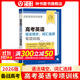 2026/2025新版上海市高中英語(yǔ)考綱詞匯用法手冊 高考英語(yǔ)考綱詞匯用法手冊+配套綜合練習+便攜版 高考英語(yǔ)詞匯雙向默寫(xiě)本 高考英語(yǔ)詞匯配套綜合練習 高中單詞速記速背專(zhuān)項訓教材 2026高考英語(yǔ)語(yǔ)法