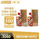 茅臺（MOUTAI） 53度 貴州飛天茅臺 醬香型白酒 500ml（出口海外版帶杯） 53度 500mL 2瓶