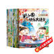 米小圈快樂大語文1-12期（全12冊）漫畫版兒童文學(xué)課外讀物閱讀書北貓叔叔作品集漢字啟蒙拓展練習(xí) 易錯題易錯成語大集合 造句練習(xí) 趣說巧解古詩詞 好玩又好學(xué)的作文素材故事成語故事名人故事歷史故事