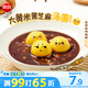 思念大黃米黑芝麻湯圓454g約15顆 黃米湯圓 粗糧早餐奶茶元宵湯圓