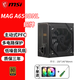 微星650W電源 迫擊炮銅牌 A650BN /750BN pcie5.0爆破彈A600DN多重電路保護(hù)臺(tái)式機(jī)電腦電源 MAG A650BNL【銅牌】贈(zèng)風(fēng)扇*2 贈(zèng)工具【螺絲刀+扎帶】