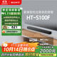索尼（SONY）HT-S100F 一體式 杜比音效 回音壁 soundbar  家庭影院 電視音響 藍牙音響 無(wú)線(xiàn)音響 ARC