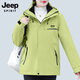 JEEP SPIRIT吉普三合一沖鋒衣外套女士戶(hù)外可拆卸加絨加厚保暖防風(fēng)防水登山服 青果綠 3XL 碼丨建議160-180斤