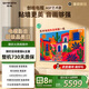 創(chuàng  )維電視85A5F藝術(shù)款 85英寸640分區Mini LED啞光屏顯無(wú)縫貼墻壁畫(huà)電視機85吋壁紙電視國家補貼 85A5FT