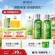 雅麗潔（YALGET）蘆薈補(bǔ)水護(hù)膚套裝精華水濕敷女保濕補(bǔ)水曬后濕敷春夏季送禮 保濕3件套(潔面啫喱+水+乳)