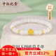 中銀億金和田玉四葉草手串黃金手鏈女足金轉(zhuǎn)運(yùn)珠情人節(jié)禮物送女友老婆媽媽 四葉草和田玉手串 【金重約3g】