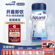 愛(ài)他美（Aptamil）水奶英國白金版2種HMO液態(tài)奶0-6個(gè)月200mL