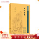類(lèi)證治裁 2023年5月參考書(shū) 9787117344692 人民衛生出版社