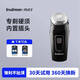 真漢子 trueman8008男士旋轉式單頭電動(dòng)剃須刀刮胡刀剃胡子刀小巧便攜圓頭充電式鬢角刀胡須刀 常規款，配2刀頭+1刀網(wǎng)普通裝