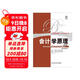 工商管理經(jīng)典譯叢·會(huì )計與財務(wù)系列：會(huì )計學(xué)原理（第9版）