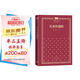 沉重的翅膀（精）/新中國70年70部長(cháng)篇小說(shuō)典藏 小說(shuō)