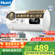 Hueri熱水器電熱水器家用圓桶100升一級能效出水斷電數顯速熱淋浴 100升 頂配數顯/三層防電墻/一級能效 上門(mén)安裝