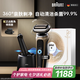 博朗（BRAUN）朱一龍同款剃須刀電動7系Pro鈦金色升級版清潔護理中心往復式刮胡刀送男朋友生日七夕情人節(jié)禮物
