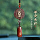 齊選花梨木汽車(chē)小吊墜高檔平安符掛件大氣木質(zhì)車(chē)載后視鏡裝飾男女禮物 花梨木平安牌紫檀木【無(wú)事牌】