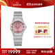 歐米茄（OMEGA）瑞士手表 星座系列粉色盤女表131.10.28.60.11.001 11.11提前購