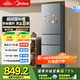 美的（Midea）220L家用小冰箱小型三門(mén)三溫區中門(mén)軟冷凍節能省電低音出租房電冰箱國家補貼 BCD-220TM鈦鋼灰