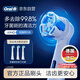 歐樂B電動牙刷頭原裝iO系列成人卓越深潔型3支裝CW-3適用iO9/iO7/iO5/iO3/iO2系列刷頭德國進口深度清潔