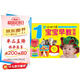海潤陽光 1歲寶寶早教掛圖 12-24個(gè)月 早教啟蒙玩具 幼兒學(xué)前教育掛圖 嬰幼兒早教啟蒙 識(shí)字掛圖認(rèn)字書兒童幼兒園寶寶墻貼掛圖早教啟蒙