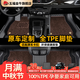 五福金牛定制TPE汽車(chē)腳墊全包圍適用于海鷗朗逸雅閣秦宋plus元思域皓影CRV 雙層-黑色TPE腳墊+咖色云絨毯 五座專(zhuān)車(chē)定制 聯(lián)系客服核對車(chē)型年份