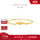周大福蛇年生肖黃金蛇頭古巴手鏈男女(工費:780計價(jià))EOF1354 15cm 足金 約7.45g