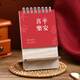 法拉蒙 2026年創(chuàng  )意木質(zhì)迷你小臺歷日歷辦公室桌面擺件手機支架倒計時(shí)自律打卡計劃表定制 平安喜樂(lè )/2個(gè)裝