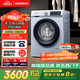 西門(mén)子（SIEMENS）10公斤滾筒洗衣機全自動(dòng)帶烘干 洗烘一體 蒸汽除菌 熱風(fēng)清新 雙重凈筒 X42W 家電國家補貼